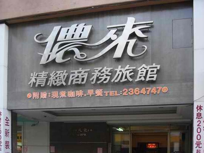 Non Lai Inn Kaohsiung Buitenkant foto