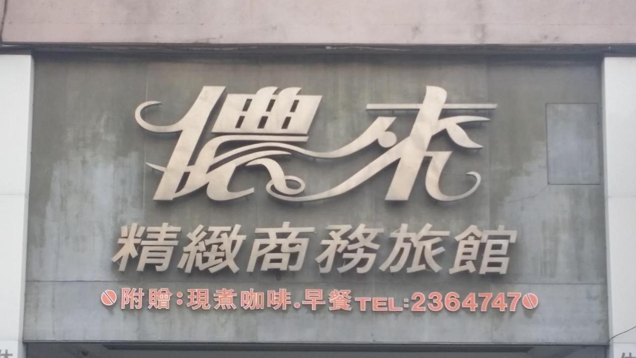 Non Lai Inn Kaohsiung Buitenkant foto